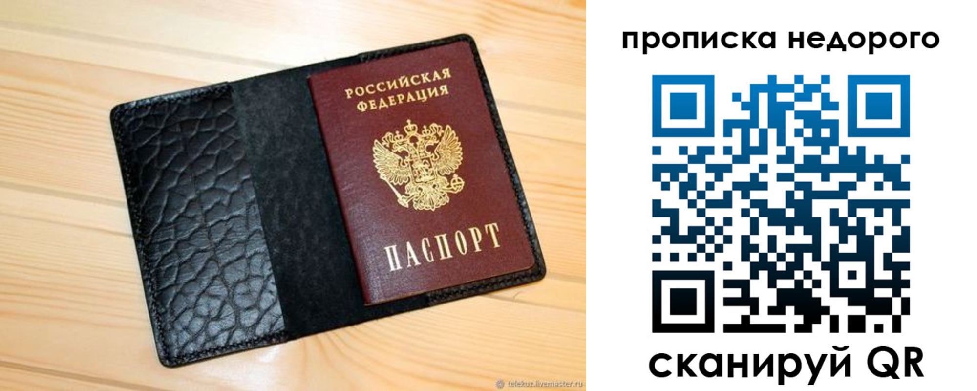 прописка 2025 в Торжоке