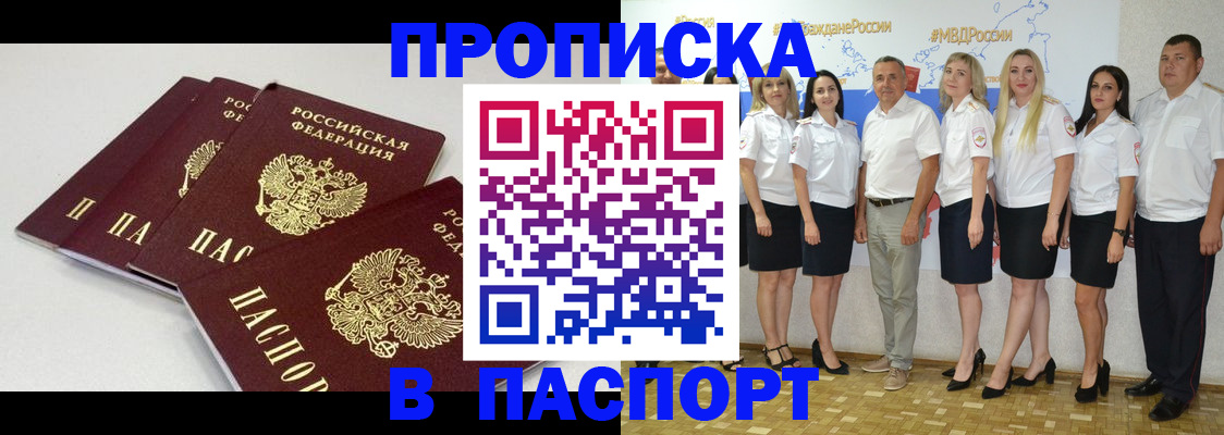 временная регистрация в квартире в Торжоке