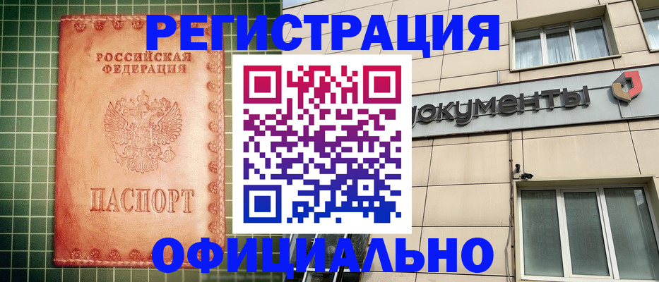 миграционный учет в Торжоке