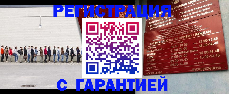 прописка иностранных граждан в Торжоке