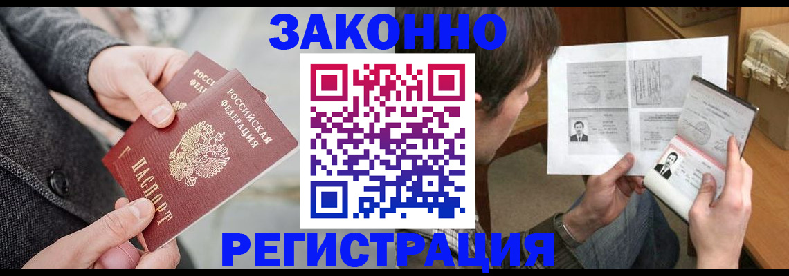 где прописаться в Торжоке