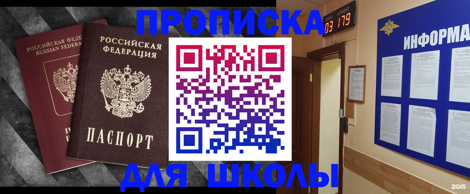 временная регистрация в Торжоке