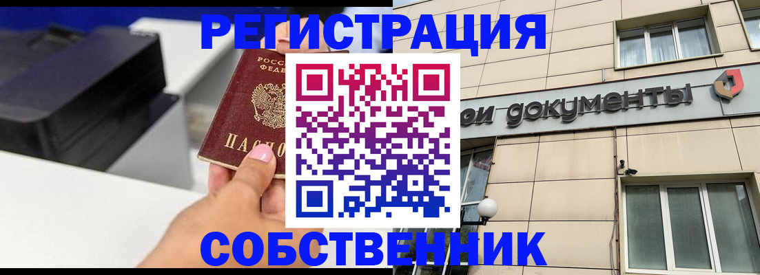 прописка в квартире в Торжоке