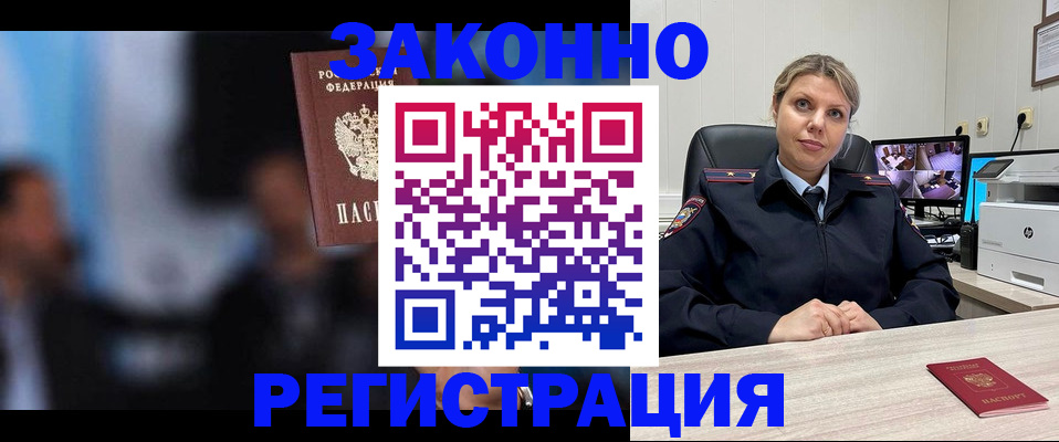 прописка для военкомата в Торжоке