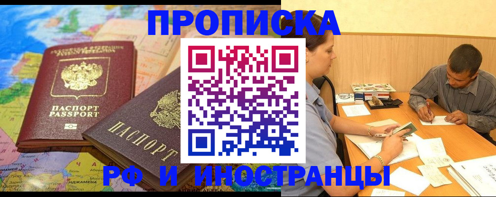 временная регистрация поиск в Торжоке
