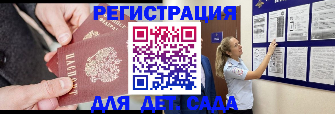 временная регистрация адрес в Торжоке